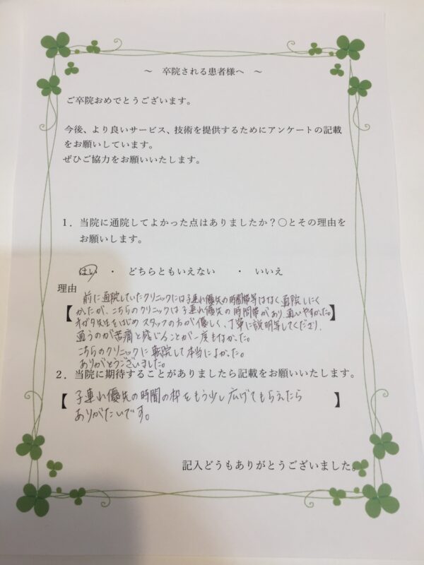 患者様からの声：患者A
