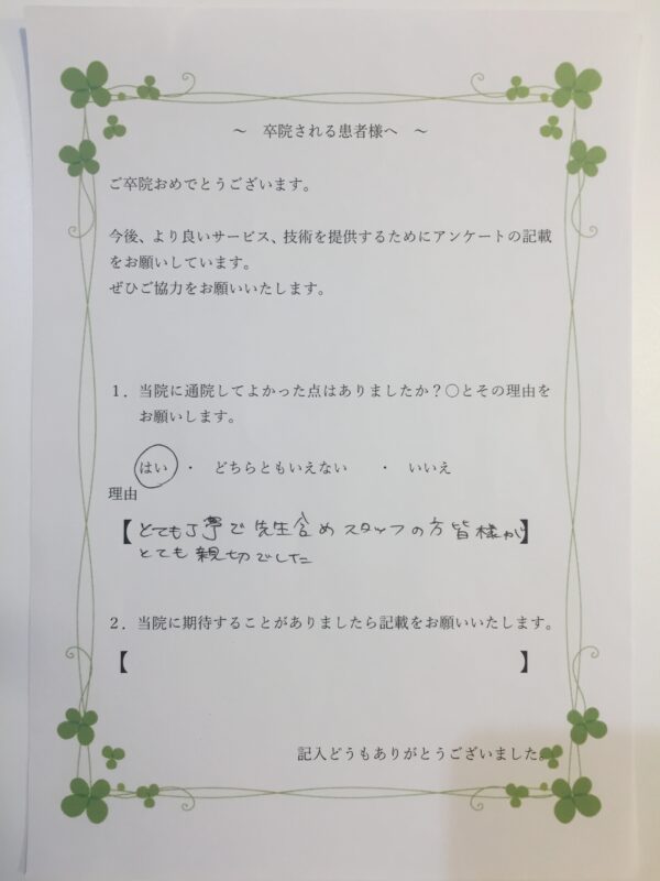 患者様からの声：患者O