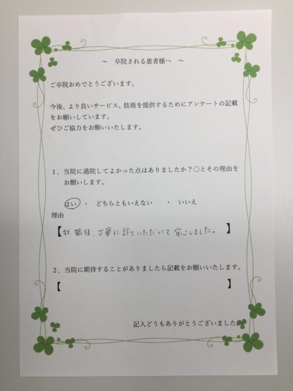 患者様からの声：患者N