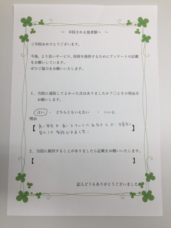 患者様からの声：患者K