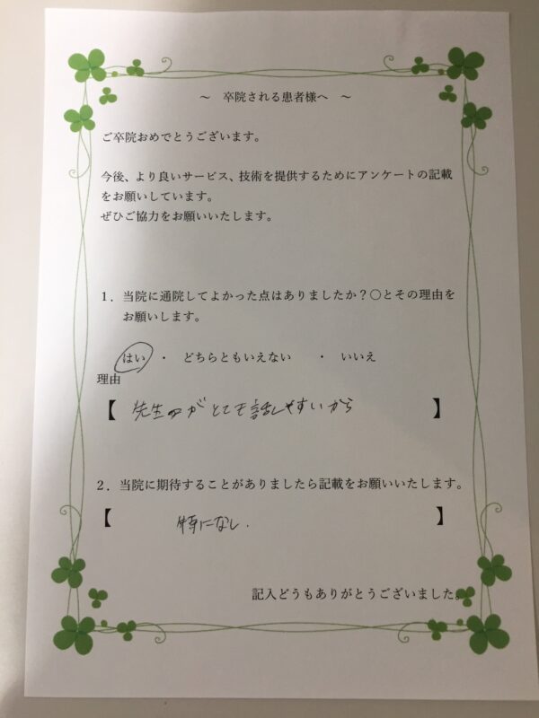 患者様からの声：患者T