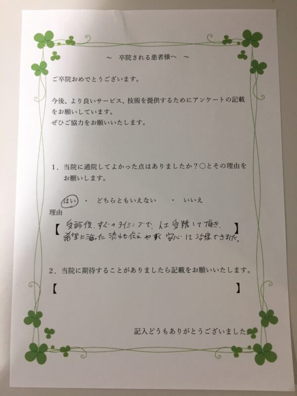患者様からの声：患者T