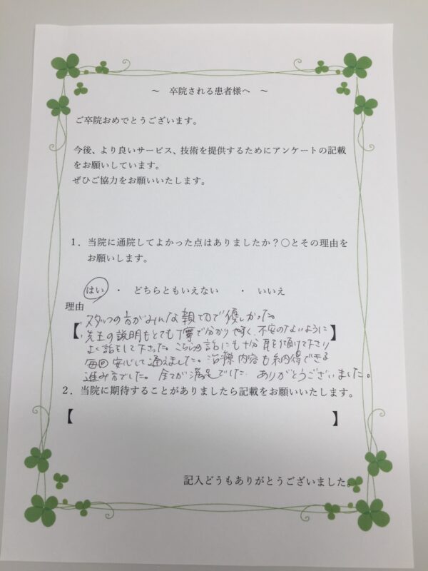 患者様からの声：患者M