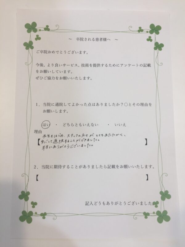 患者様からの声：患者I