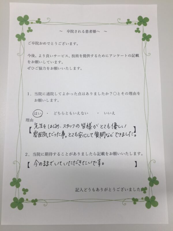 患者様からの声：患者A