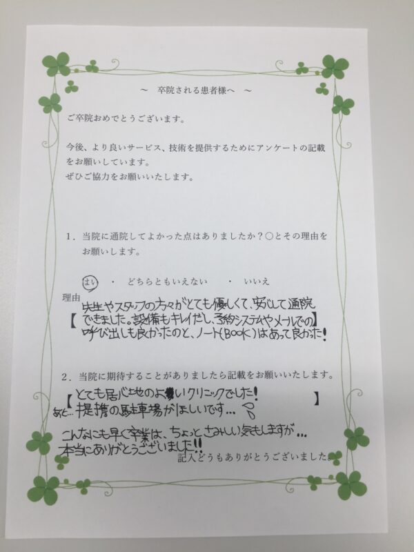 患者様からの声：患者N