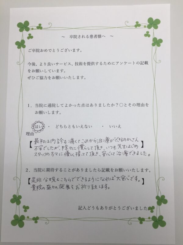 患者様からの声：患者M