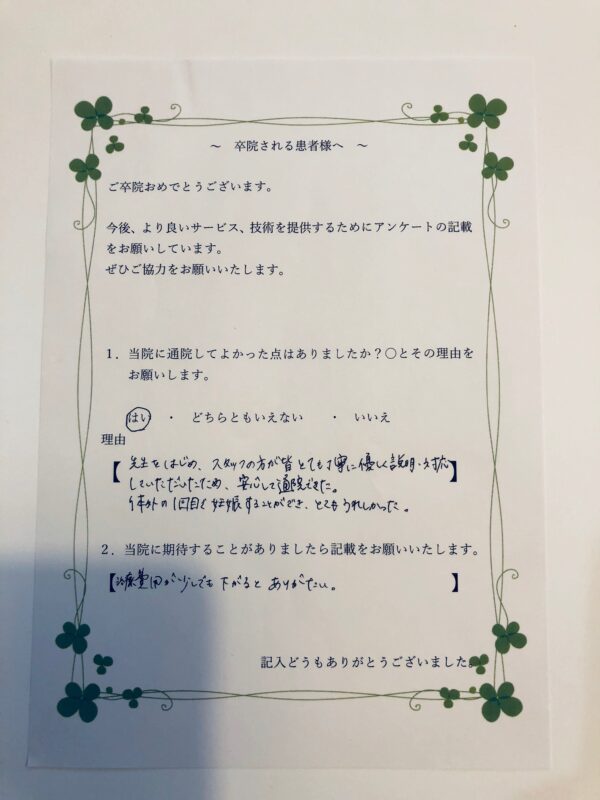 患者様からの声：患者M
