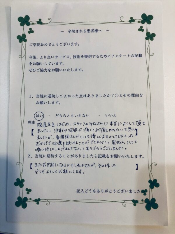 患者様からの声：患者M