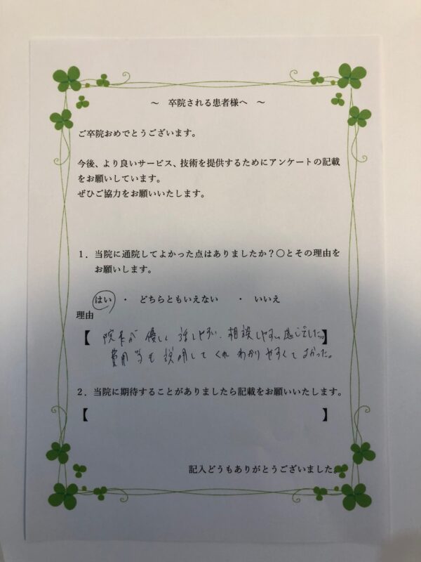 患者様からの声：患者N