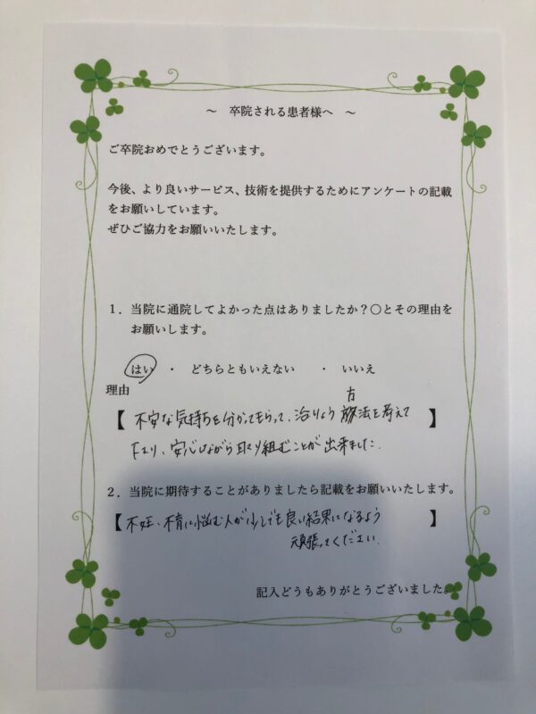 患者様からの声：患者S