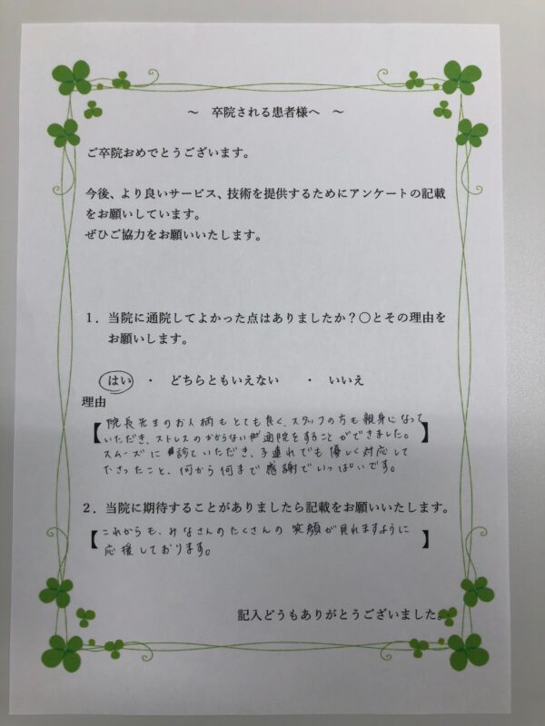 患者様からの声：患者M