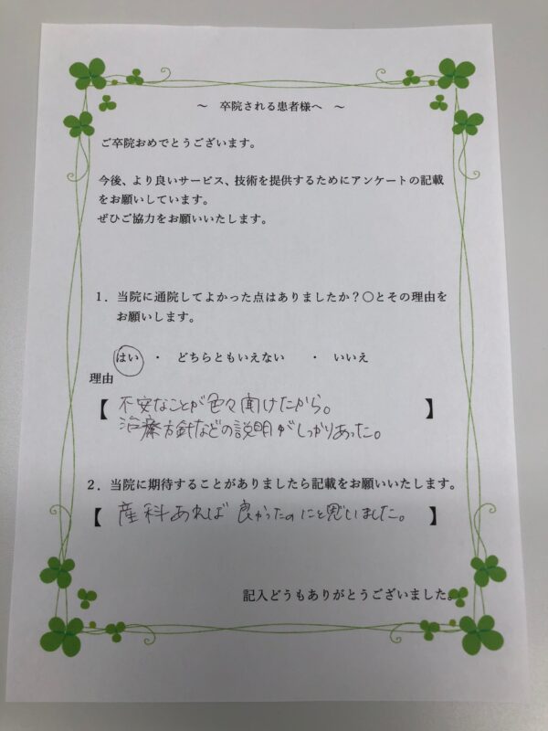 患者様からの声：患者A