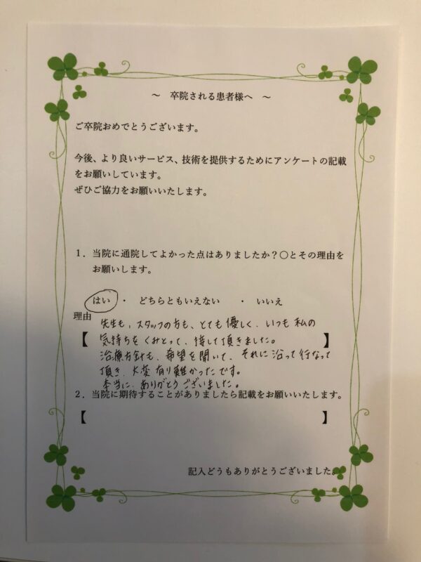 患者様からの声：患者N