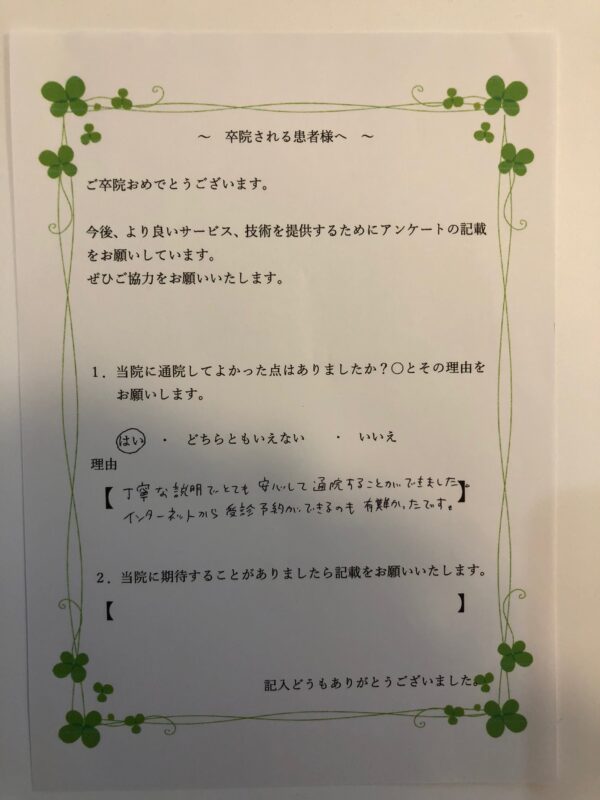 患者様からの声：患者T