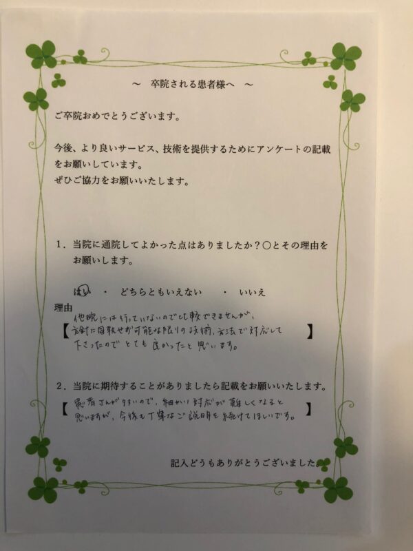 患者様からの声：患者T