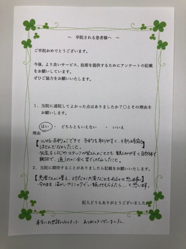 患者様からの声：患者Y