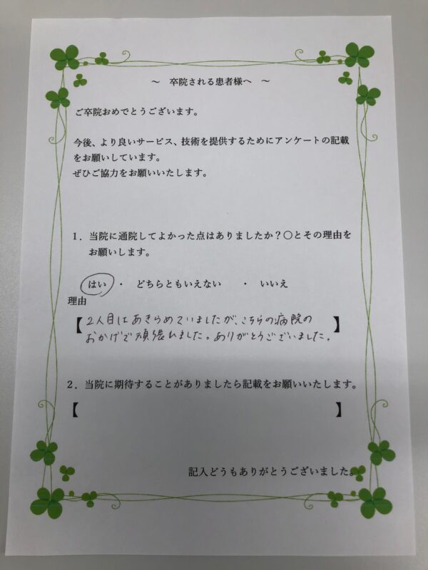 患者様からの声：患者K