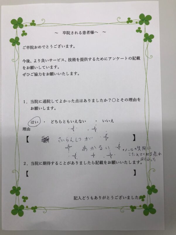 患者様からの声：患者K