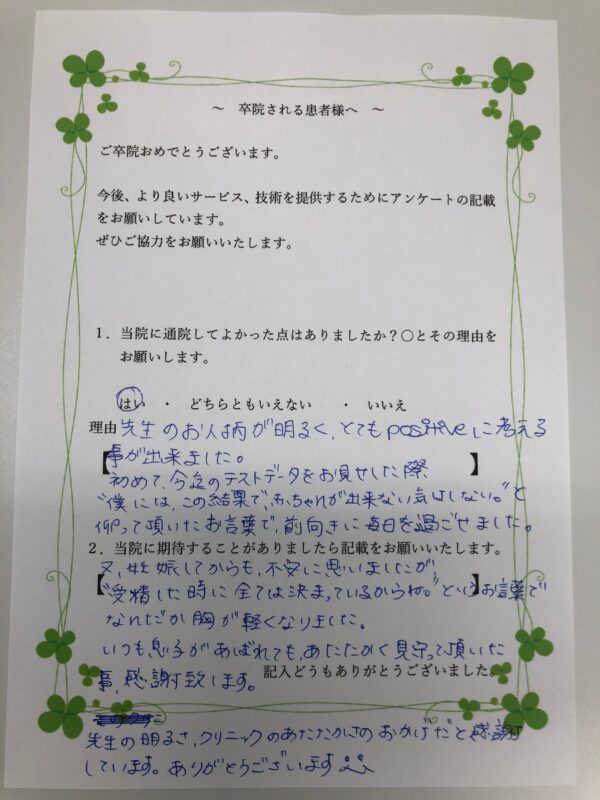 患者様からの声：患者T