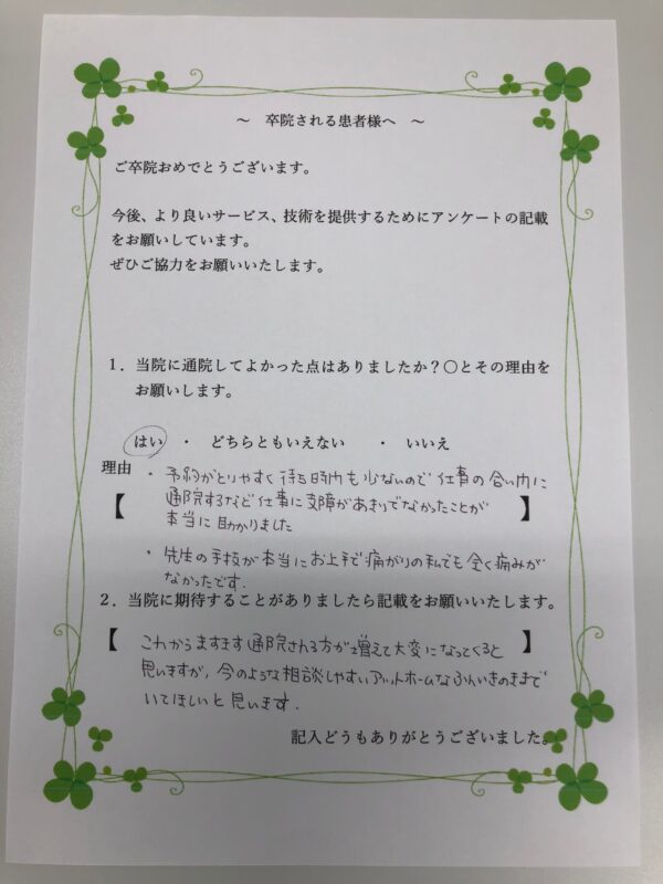 患者様からの声：患者M