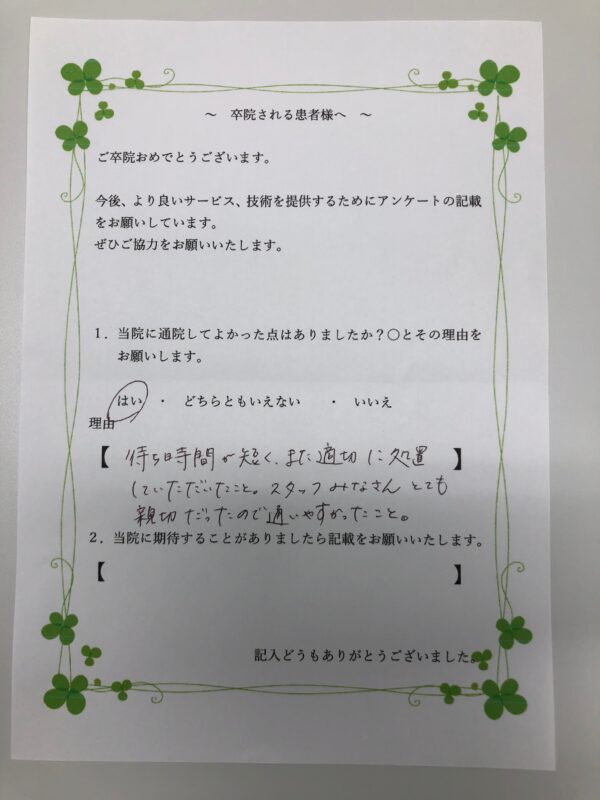 患者様からの声：患者M