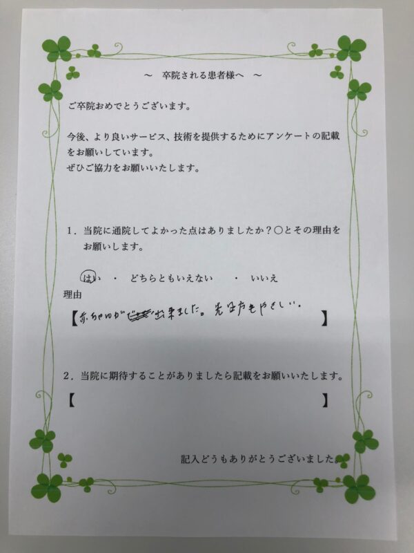 患者様からの声：患者N