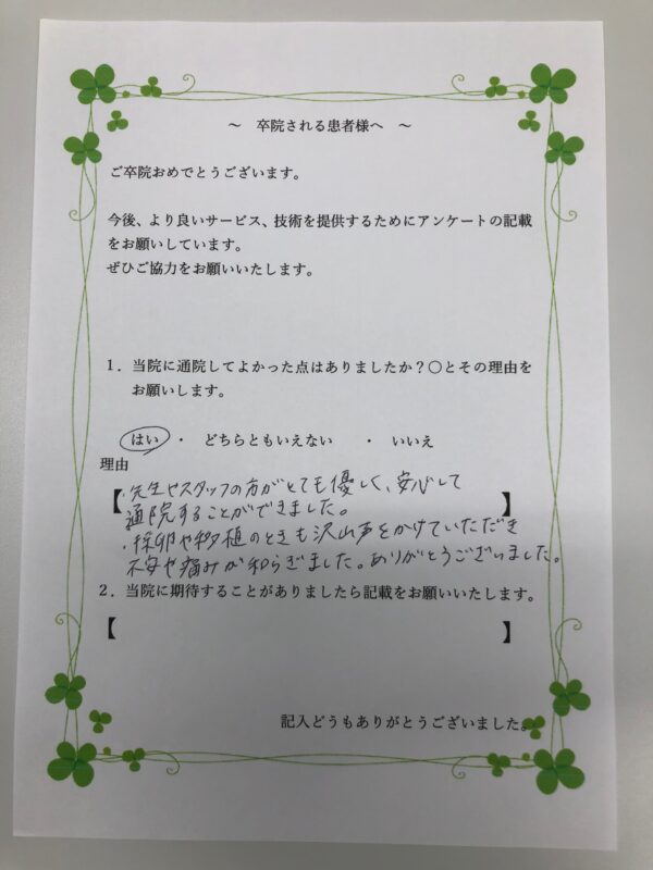 患者様からの声：患者G