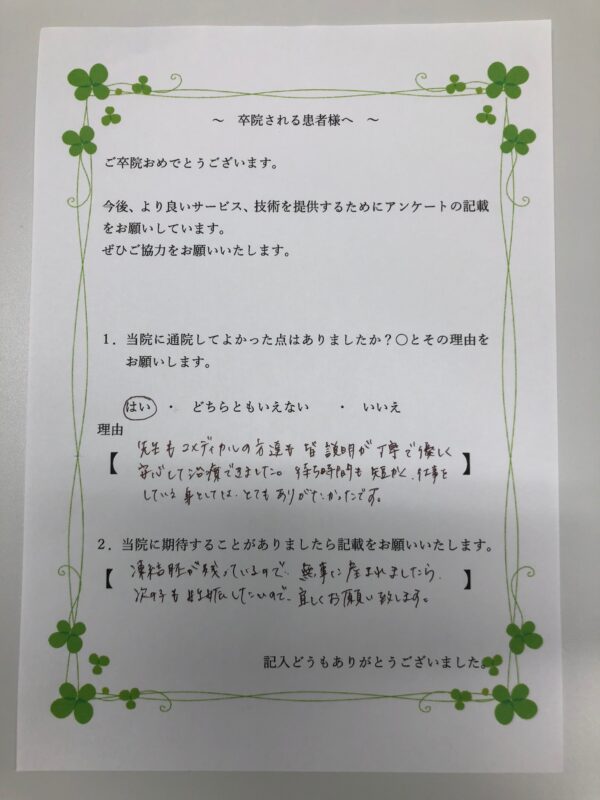 患者様からの声：患者T