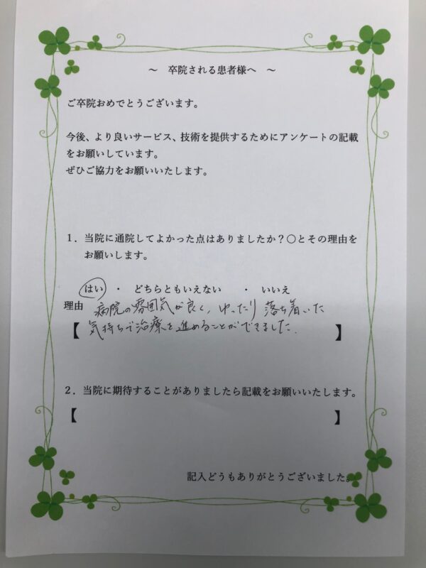 患者様からの声：患者N