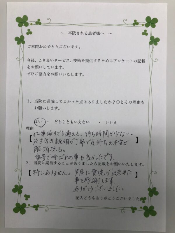 患者様からの声：患者K