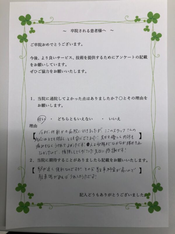 患者様からの声：患者M