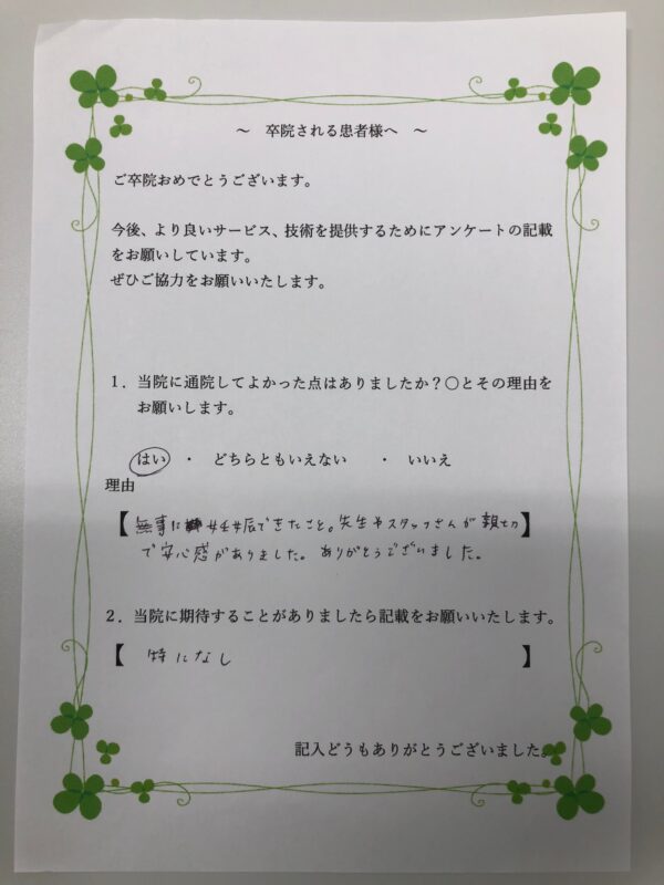 患者様からの声：患者T
