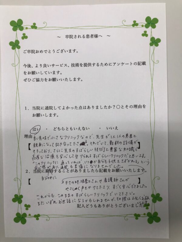 患者様からの声：患者K