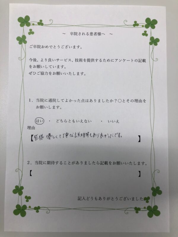 患者様からの声：患者N