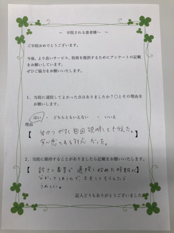 患者様からの声：患者A
