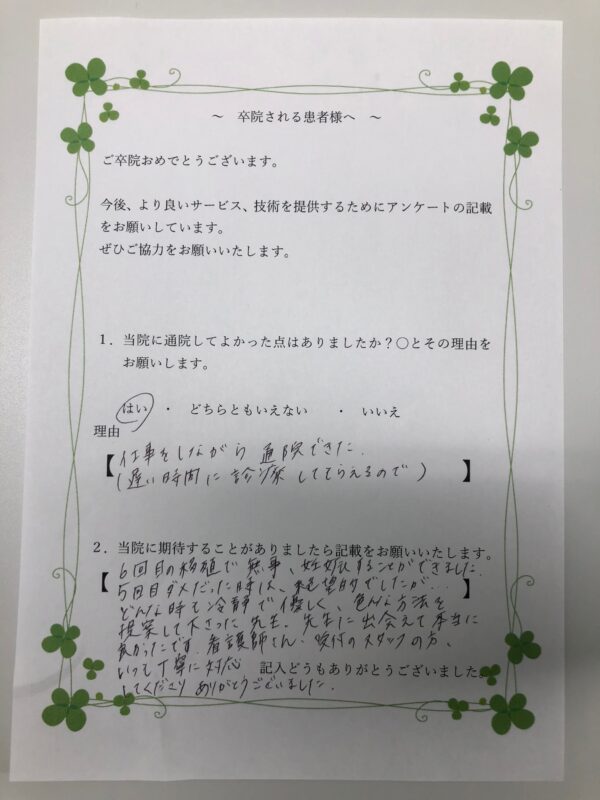 患者様からの声：患者K