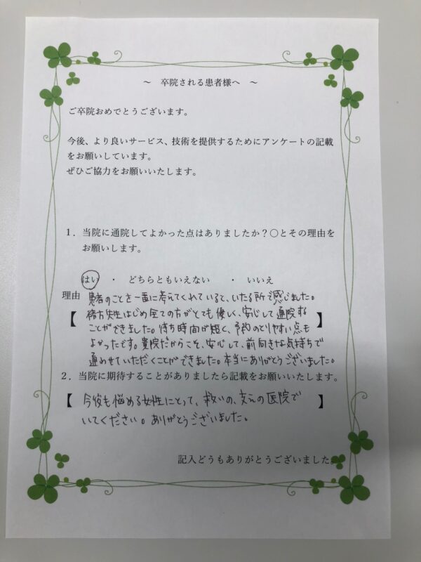 患者様からの声：患者A