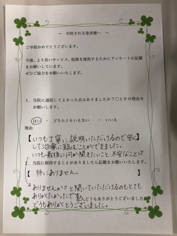 患者様からの声：患者K