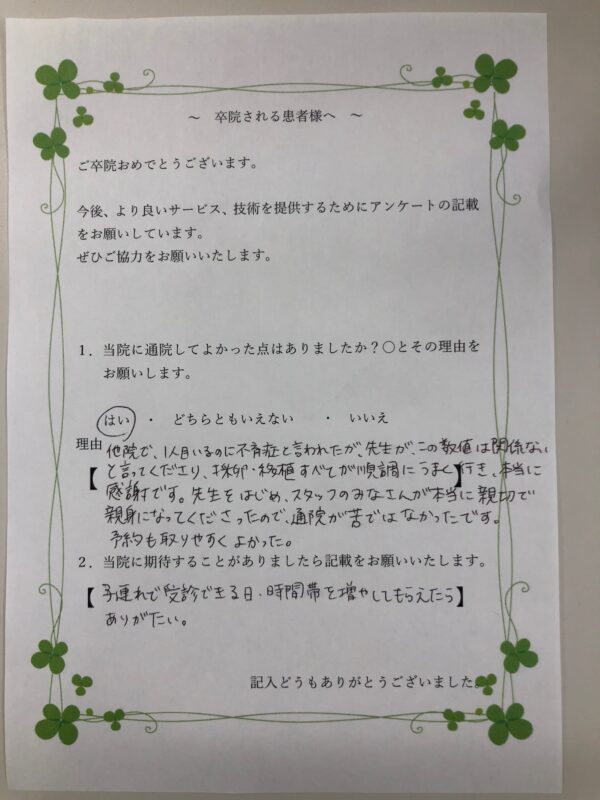 患者様からの声：患者O