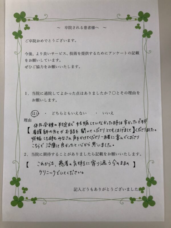 患者様からの声：患者N