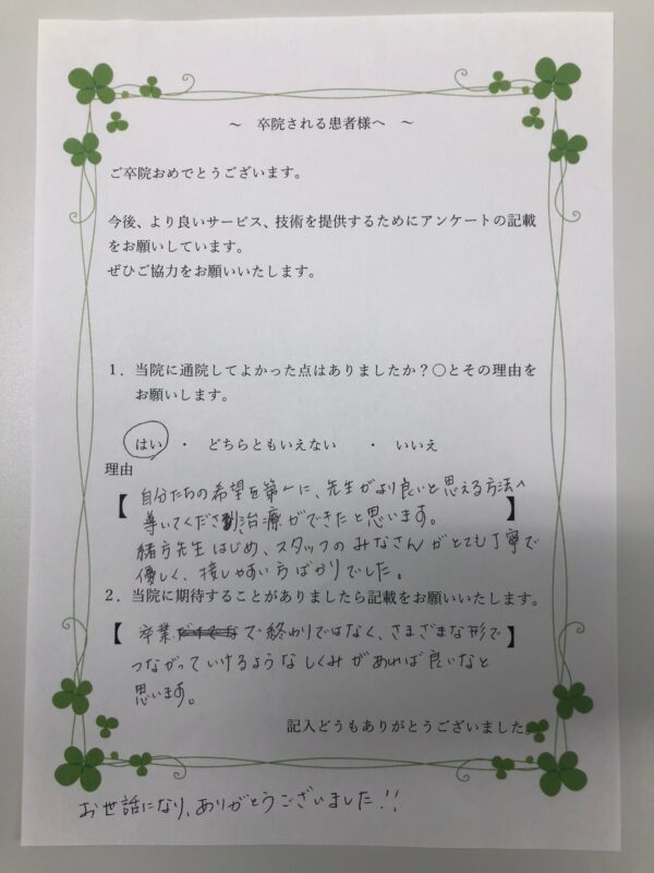 患者様からの声：患者W