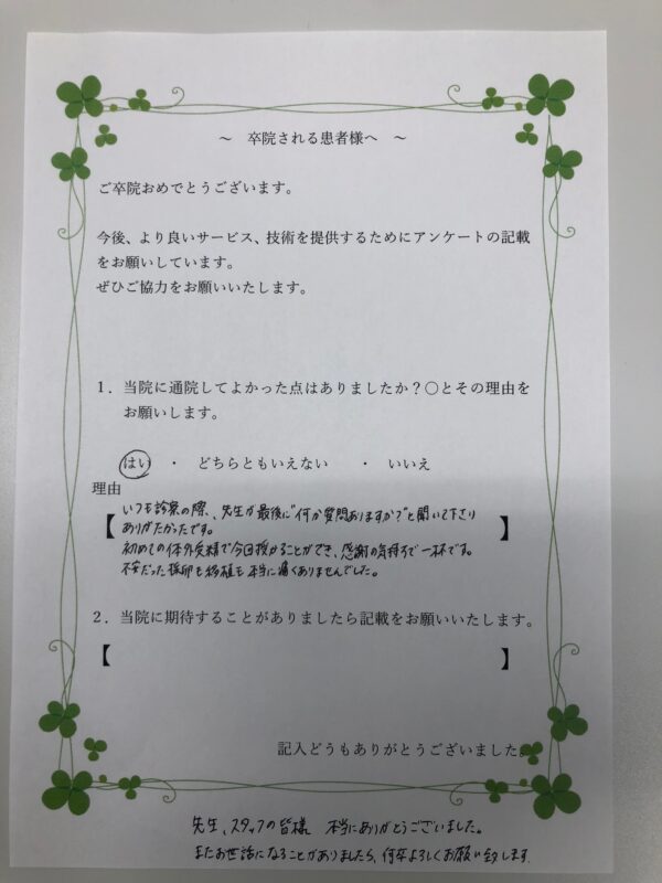 患者様からの声：患者T
