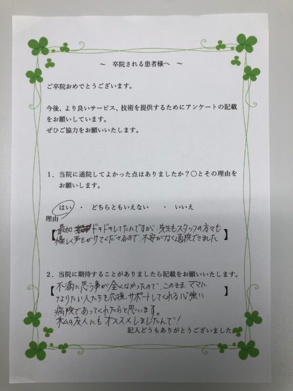 患者様からの声：患者S