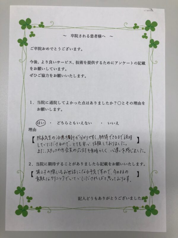 患者様からの声：患者T