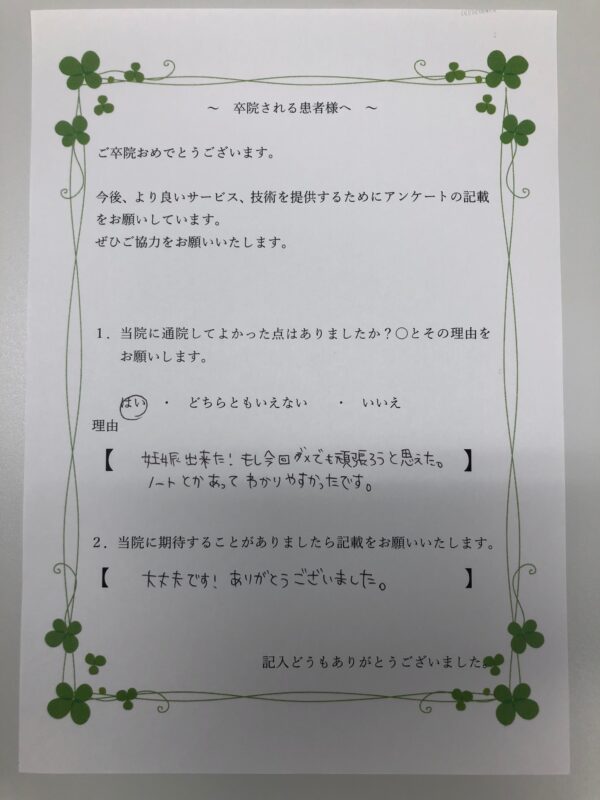 患者様からの声：患者A