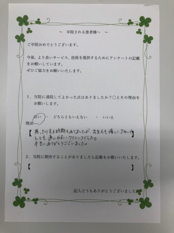 患者様からの声：患者K