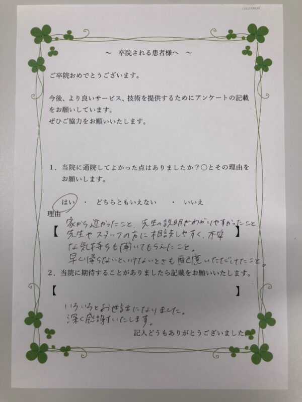 患者様からの声：患者M