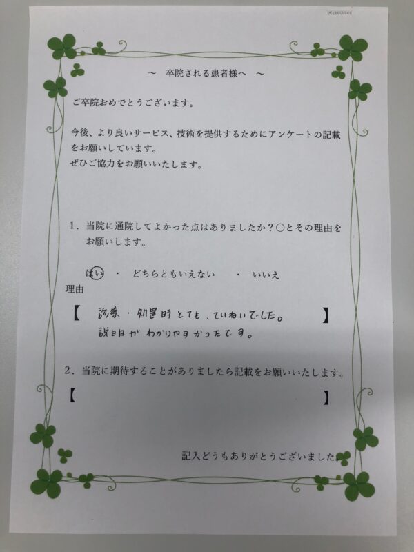 患者様からの声：患者T