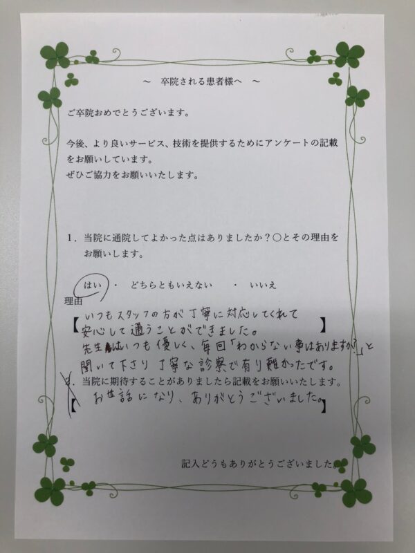患者様からの声：患者M